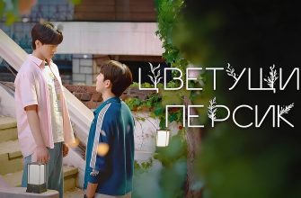 Цветение персика (2025)